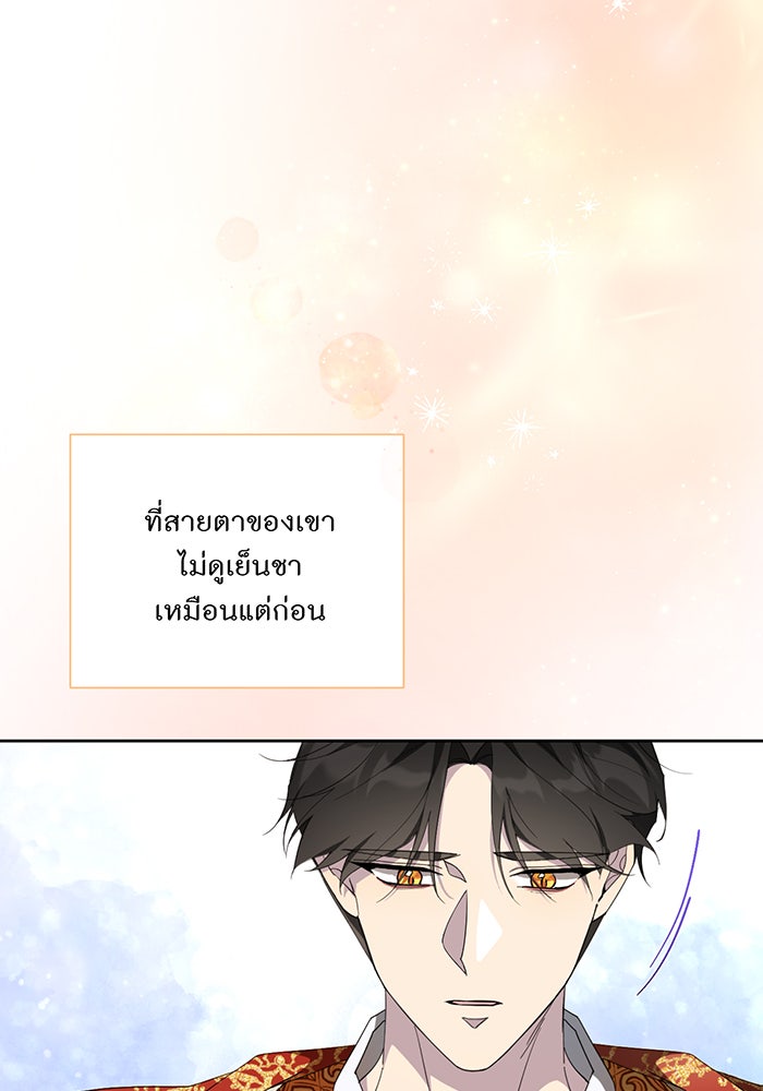 อยากให้ตายสุดท้ายรัก - หน้า 83