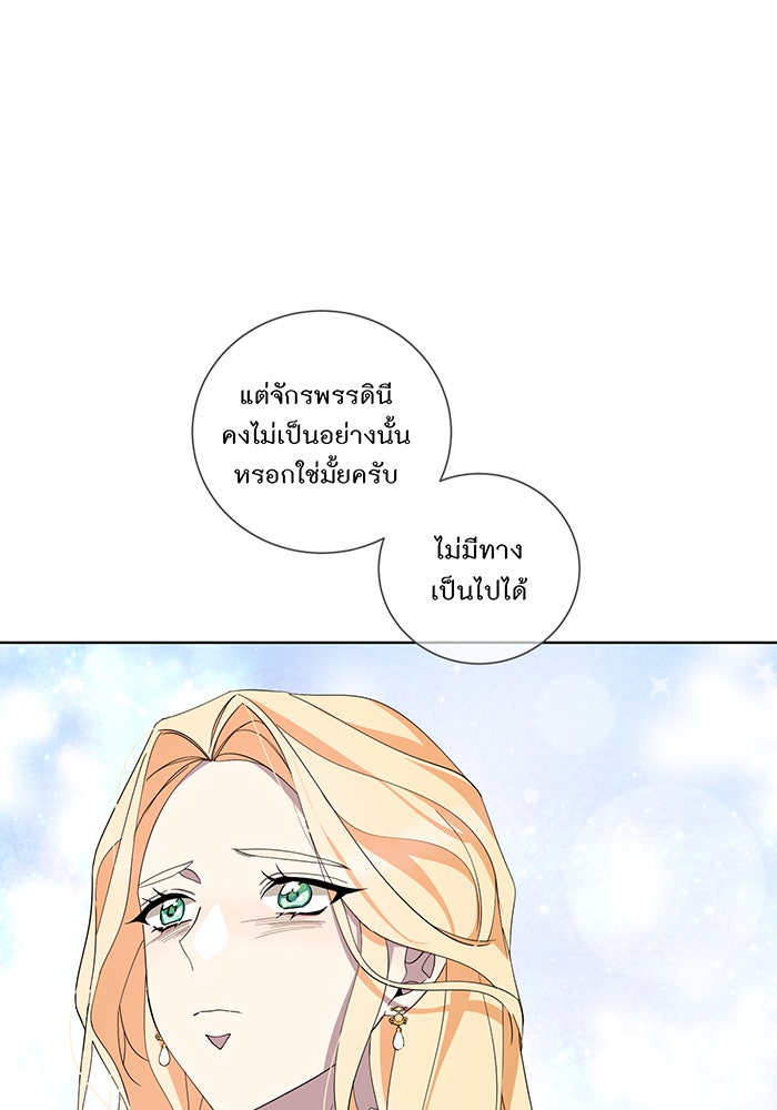 อยากให้ตายสุดท้ายรัก - หน้า 85