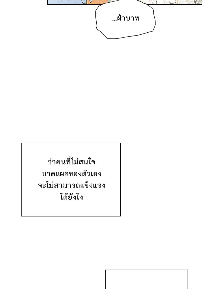 อยากให้ตายสุดท้ายรัก - หน้า 89