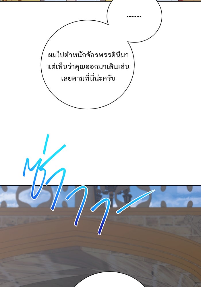 อยากให้ตายสุดท้ายรัก - หน้า 95