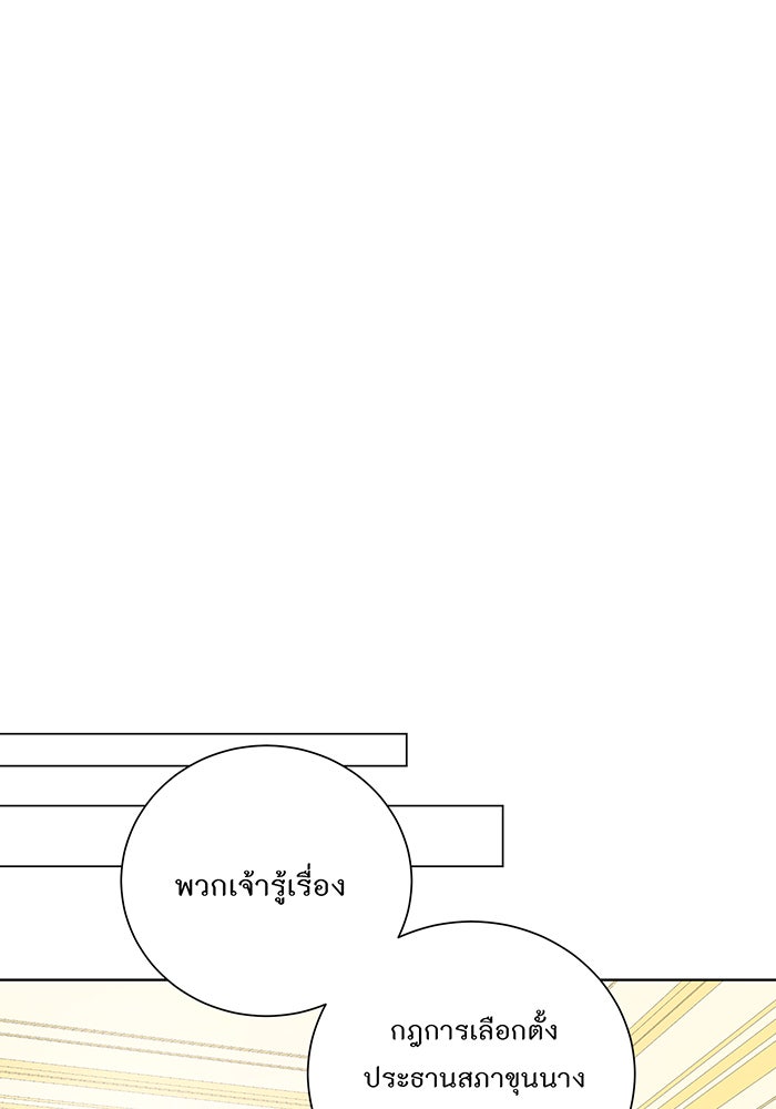 อยากให้ตายสุดท้ายรัก - หน้า 1