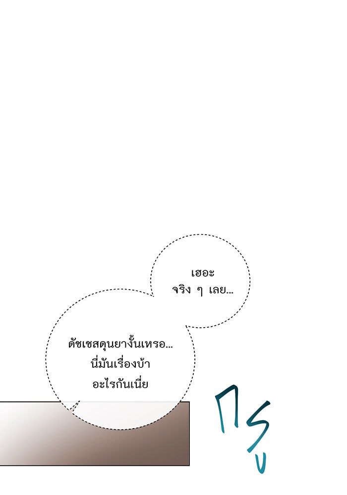 อยากให้ตายสุดท้ายรัก - หน้า 16