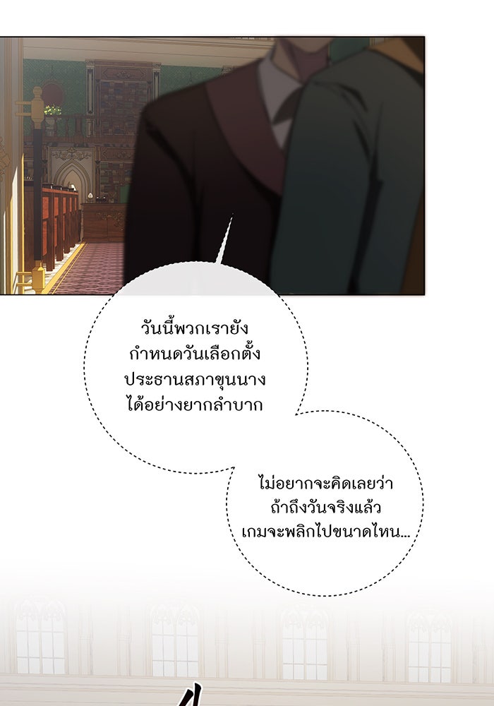 อยากให้ตายสุดท้ายรัก - หน้า 17