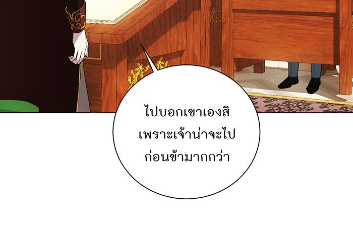 อยากให้ตายสุดท้ายรัก - หน้า 23