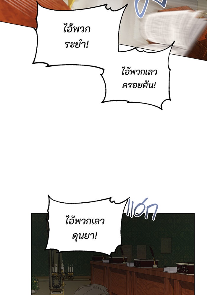 อยากให้ตายสุดท้ายรัก - หน้า 37