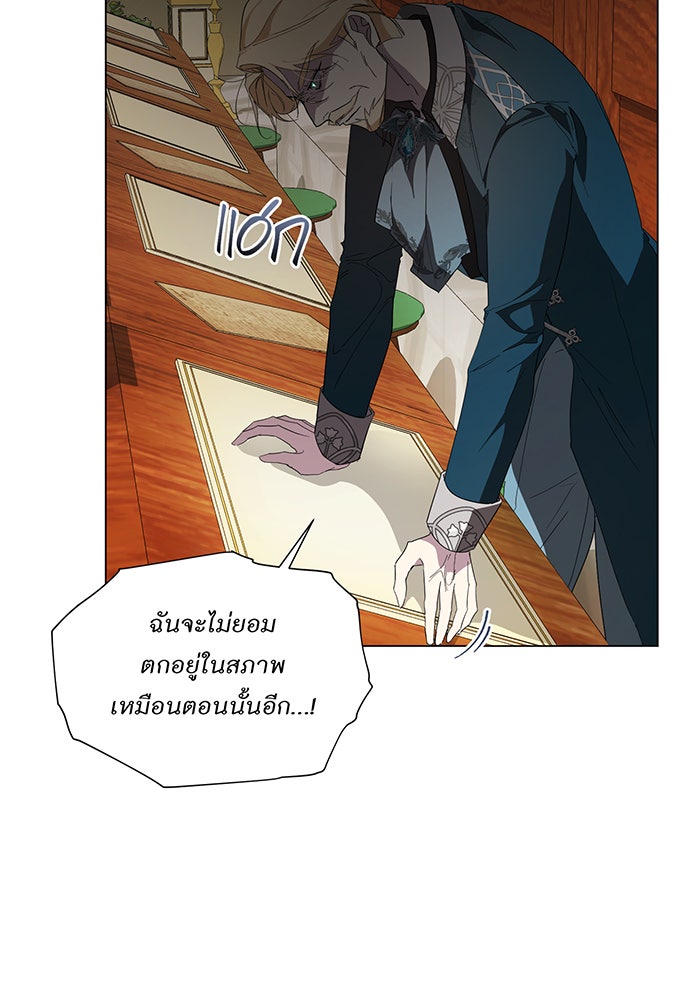 อยากให้ตายสุดท้ายรัก - หน้า 38