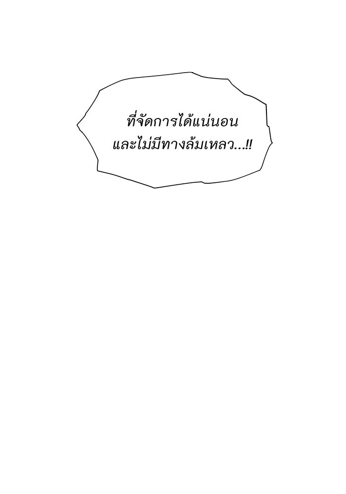 อยากให้ตายสุดท้ายรัก - หน้า 40