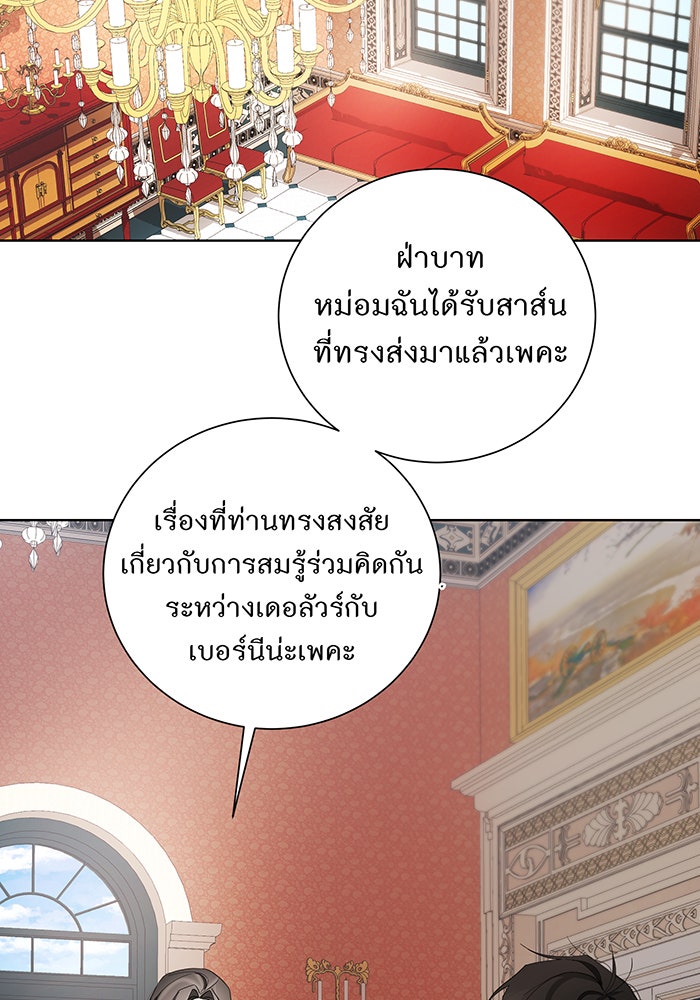 อยากให้ตายสุดท้ายรัก - หน้า 42