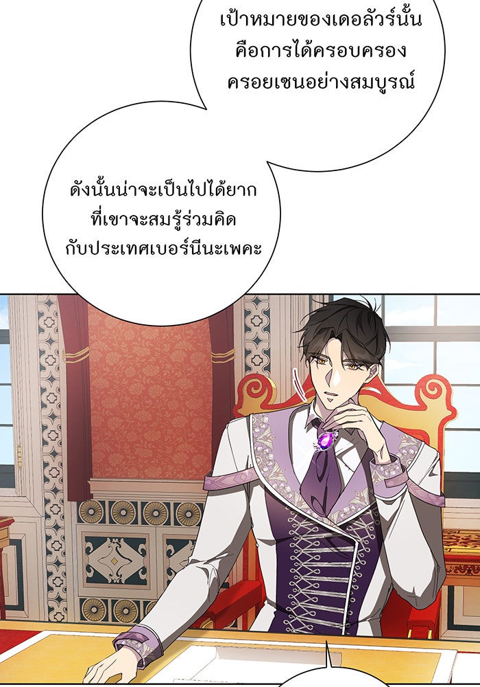 อยากให้ตายสุดท้ายรัก - หน้า 44