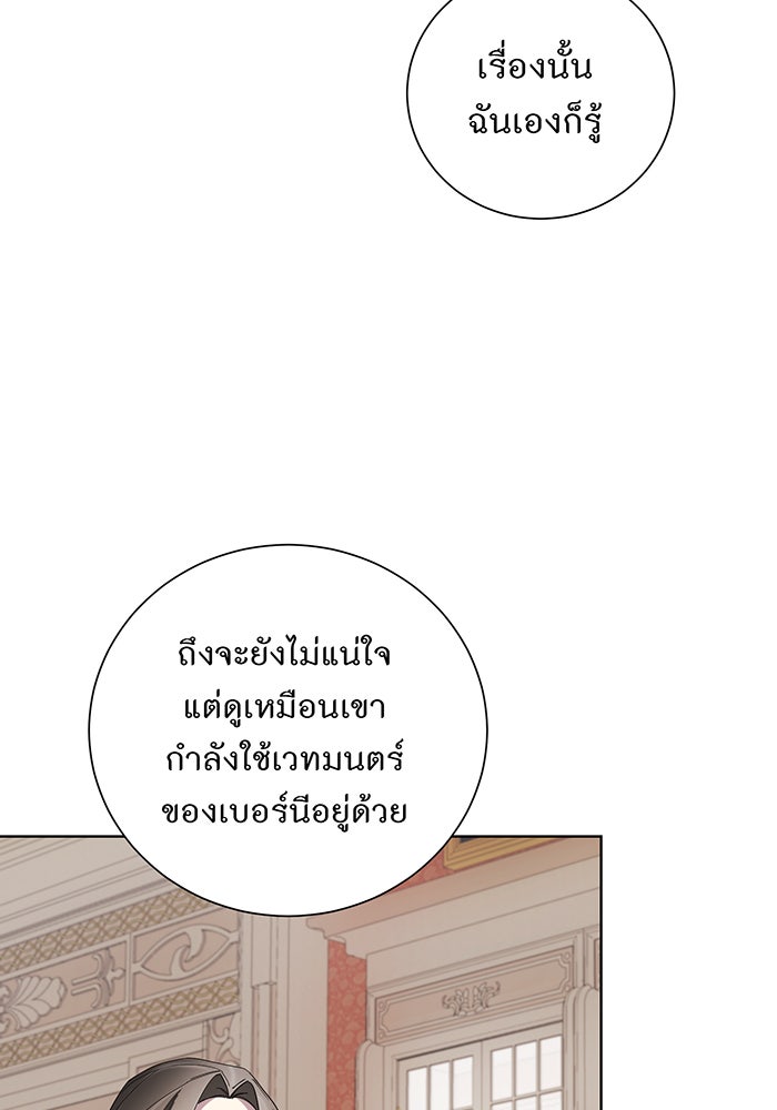 อยากให้ตายสุดท้ายรัก - หน้า 45