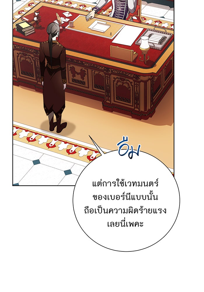 อยากให้ตายสุดท้ายรัก - หน้า 48
