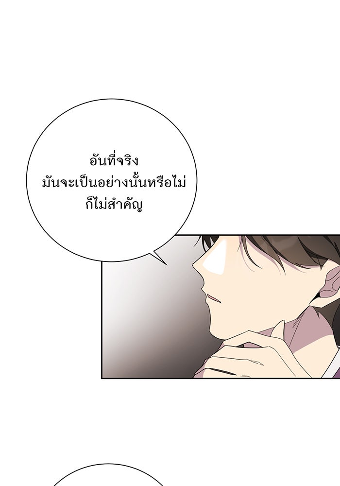อยากให้ตายสุดท้ายรัก - หน้า 49