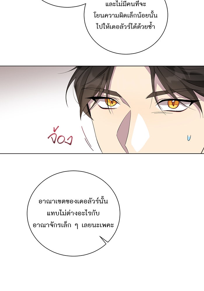 อยากให้ตายสุดท้ายรัก - หน้า 56