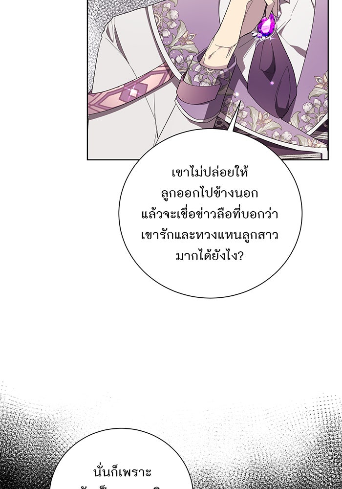 อยากให้ตายสุดท้ายรัก - หน้า 64