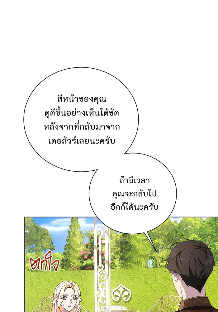 อยากให้ตายสุดท้ายรัก - หน้า 78