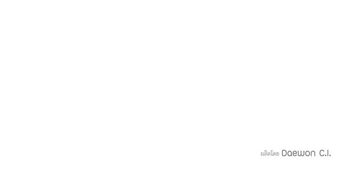 อยากให้ตายสุดท้ายรัก - หน้า 101