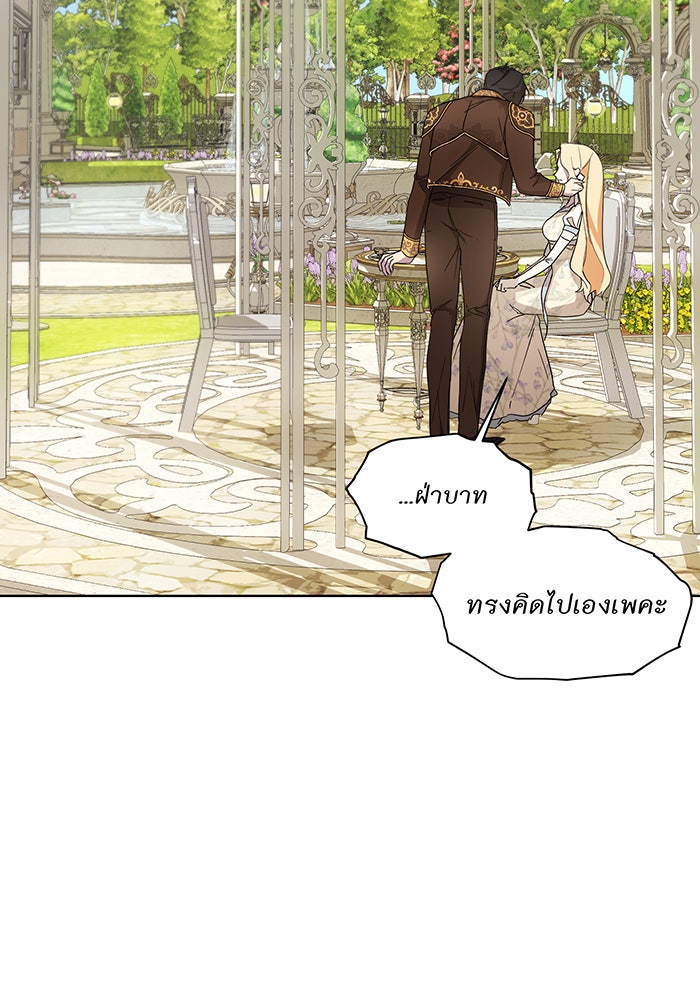 อยากให้ตายสุดท้ายรัก - หน้า 19