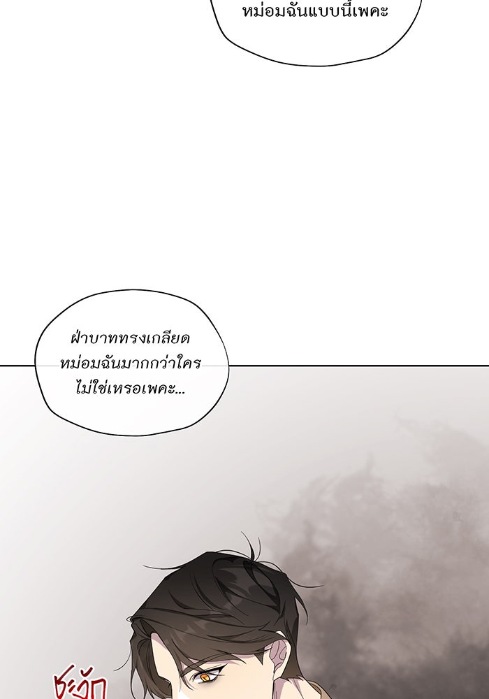 อยากให้ตายสุดท้ายรัก - หน้า 21