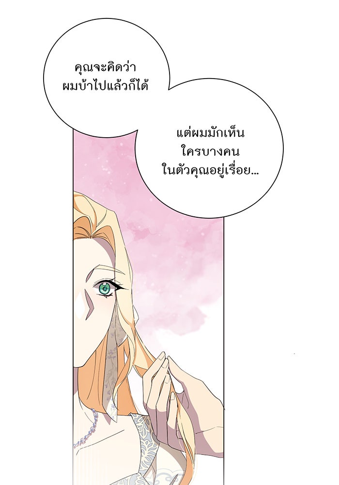 อยากให้ตายสุดท้ายรัก - หน้า 24