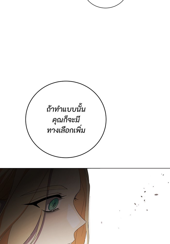อยากให้ตายสุดท้ายรัก - หน้า 30