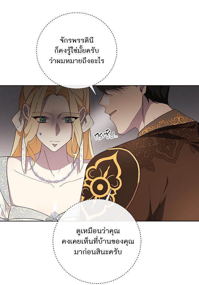 อยากให้ตายสุดท้ายรัก - หน้า 49