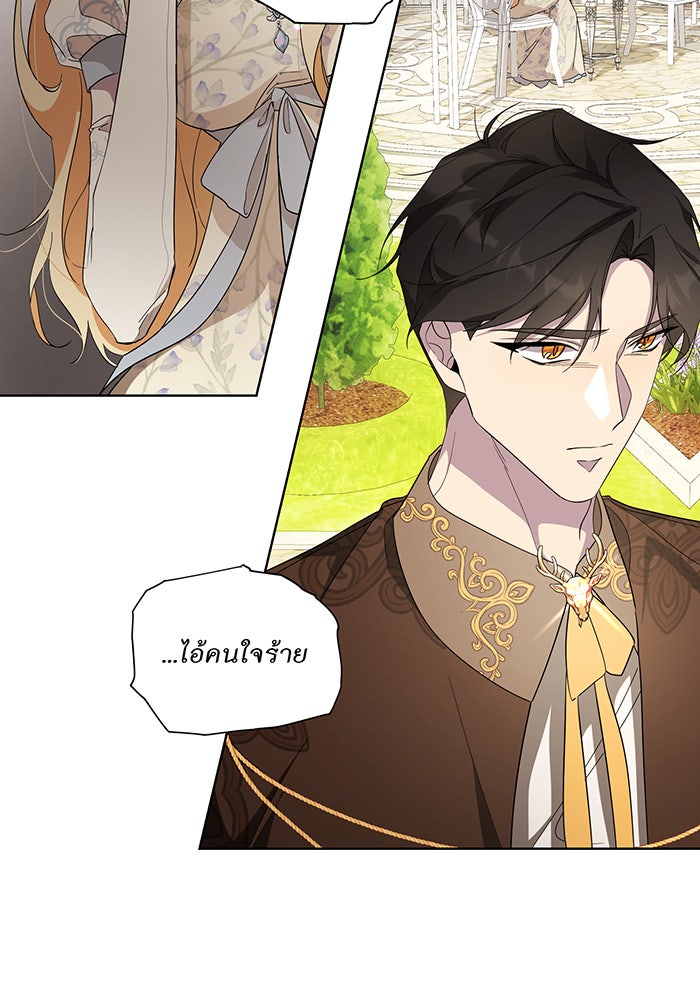 อยากให้ตายสุดท้ายรัก - หน้า 55