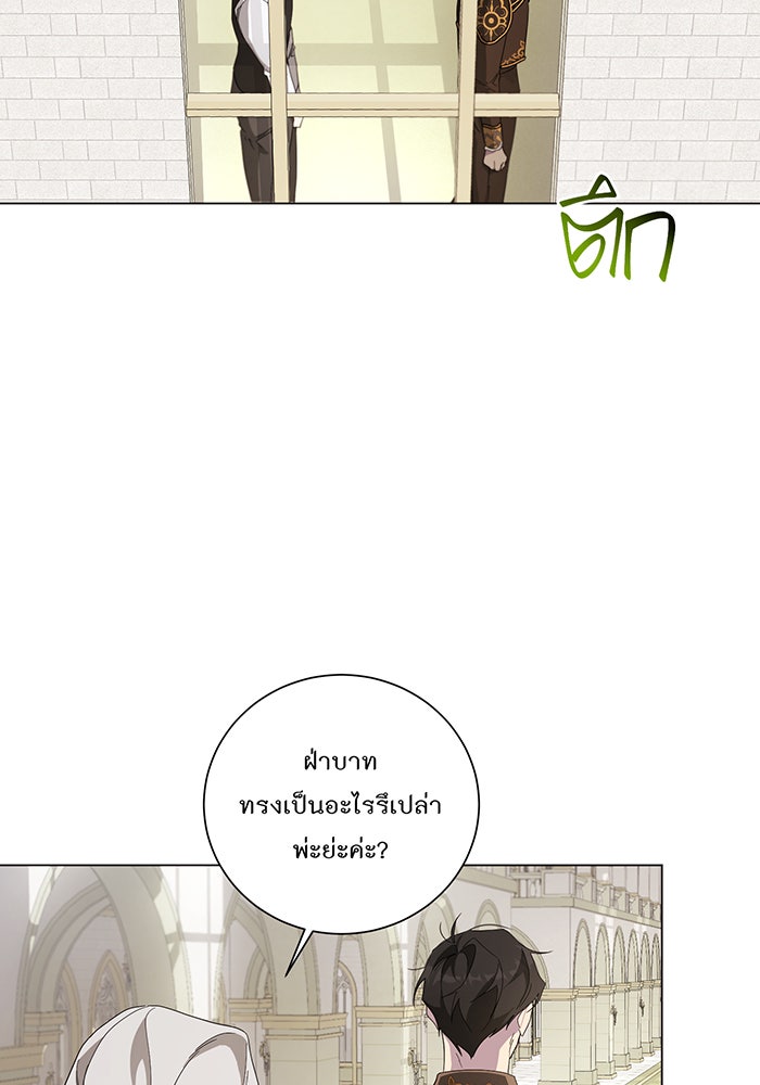 อยากให้ตายสุดท้ายรัก - หน้า 59
