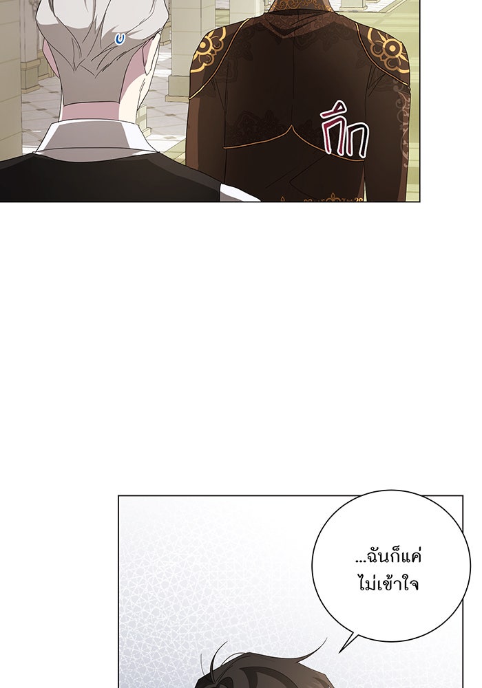 อยากให้ตายสุดท้ายรัก - หน้า 60