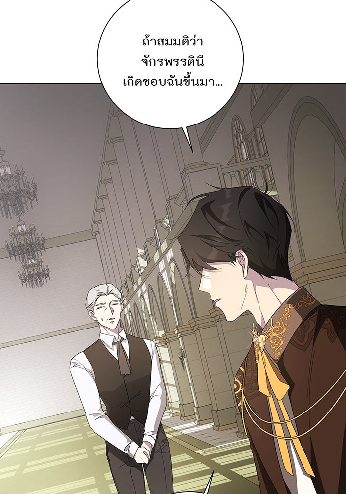 อยากให้ตายสุดท้ายรัก - หน้า 62