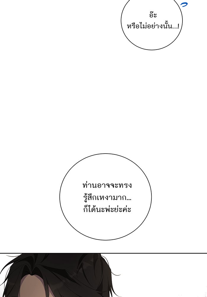 อยากให้ตายสุดท้ายรัก - หน้า 66
