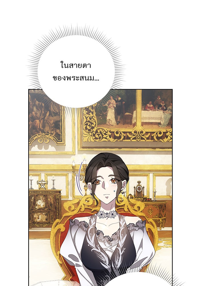 อยากให้ตายสุดท้ายรัก - หน้า 96