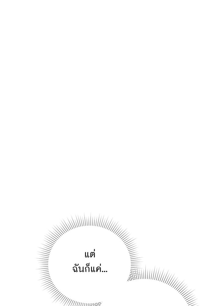 อยากให้ตายสุดท้ายรัก - หน้า 1