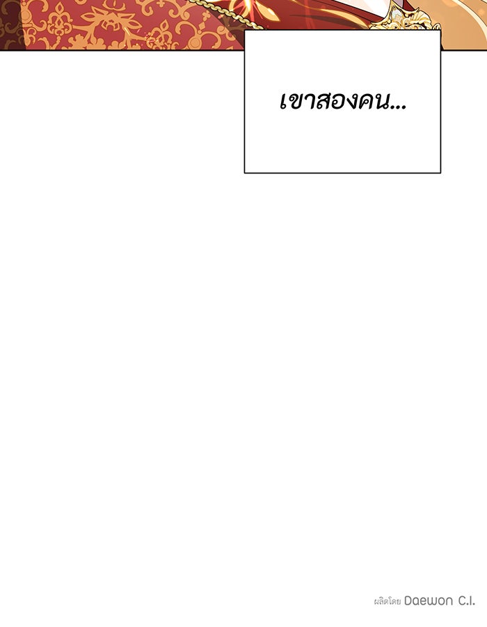 อยากให้ตายสุดท้ายรัก - หน้า 104