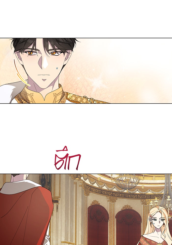 อยากให้ตายสุดท้ายรัก - หน้า 11