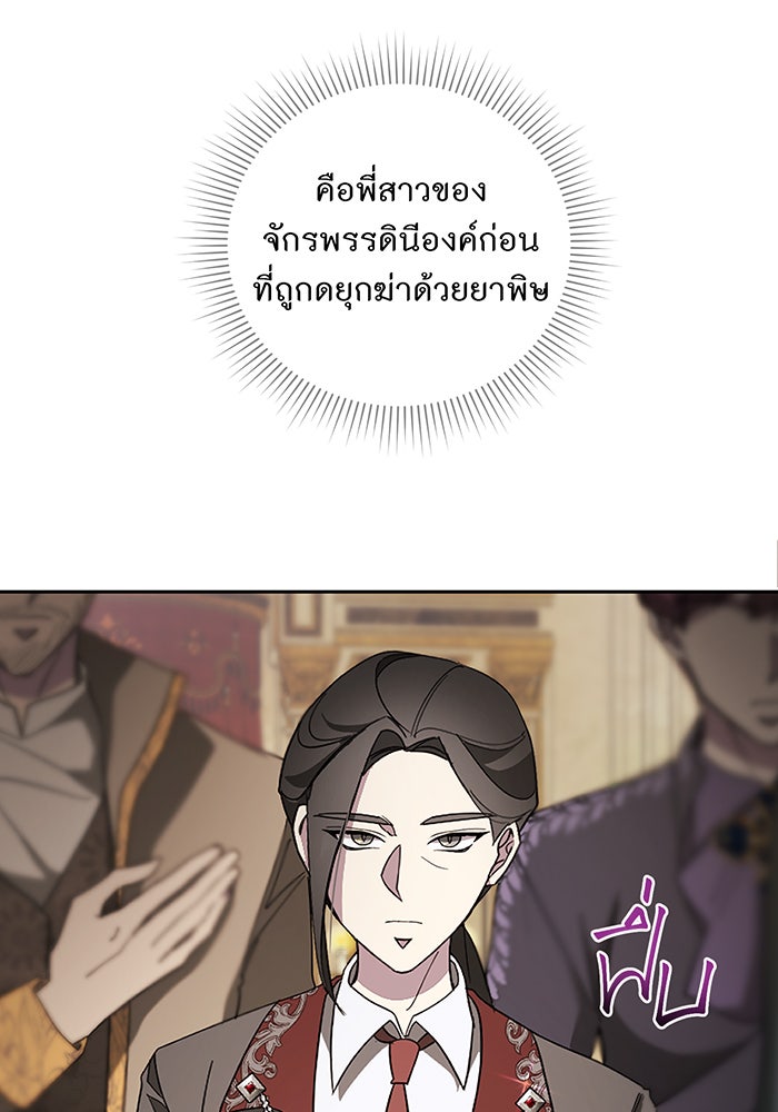 อยากให้ตายสุดท้ายรัก - หน้า 15