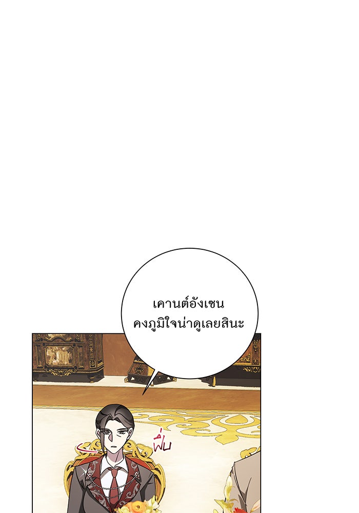 อยากให้ตายสุดท้ายรัก - หน้า 23