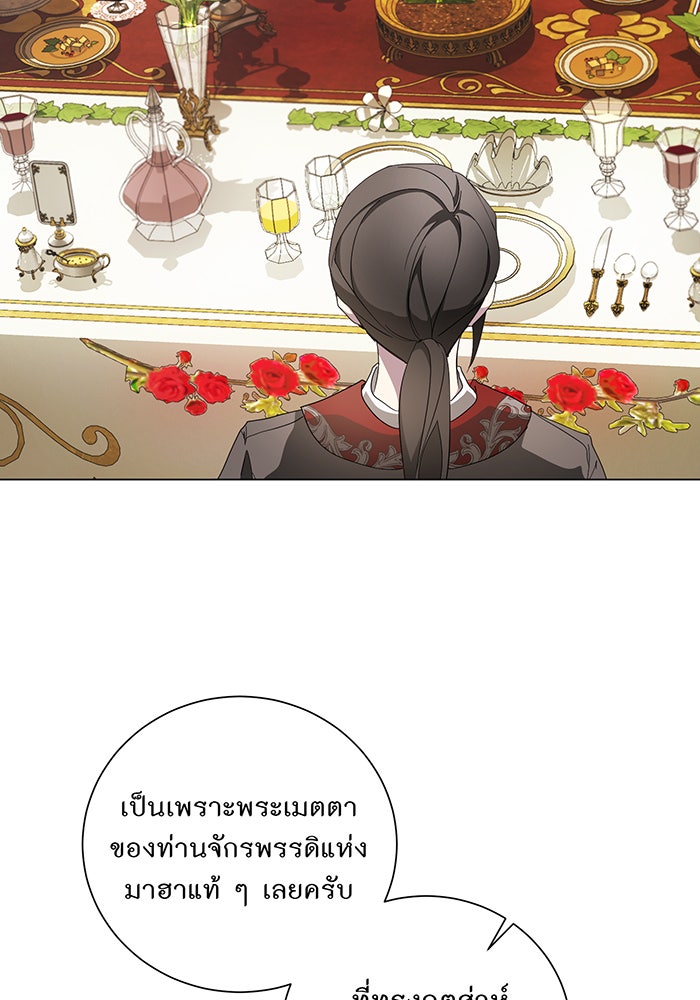 อยากให้ตายสุดท้ายรัก - หน้า 26