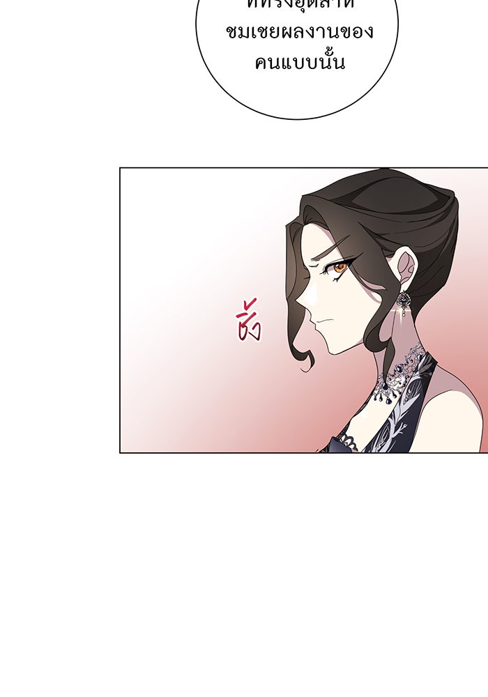 อยากให้ตายสุดท้ายรัก - หน้า 27