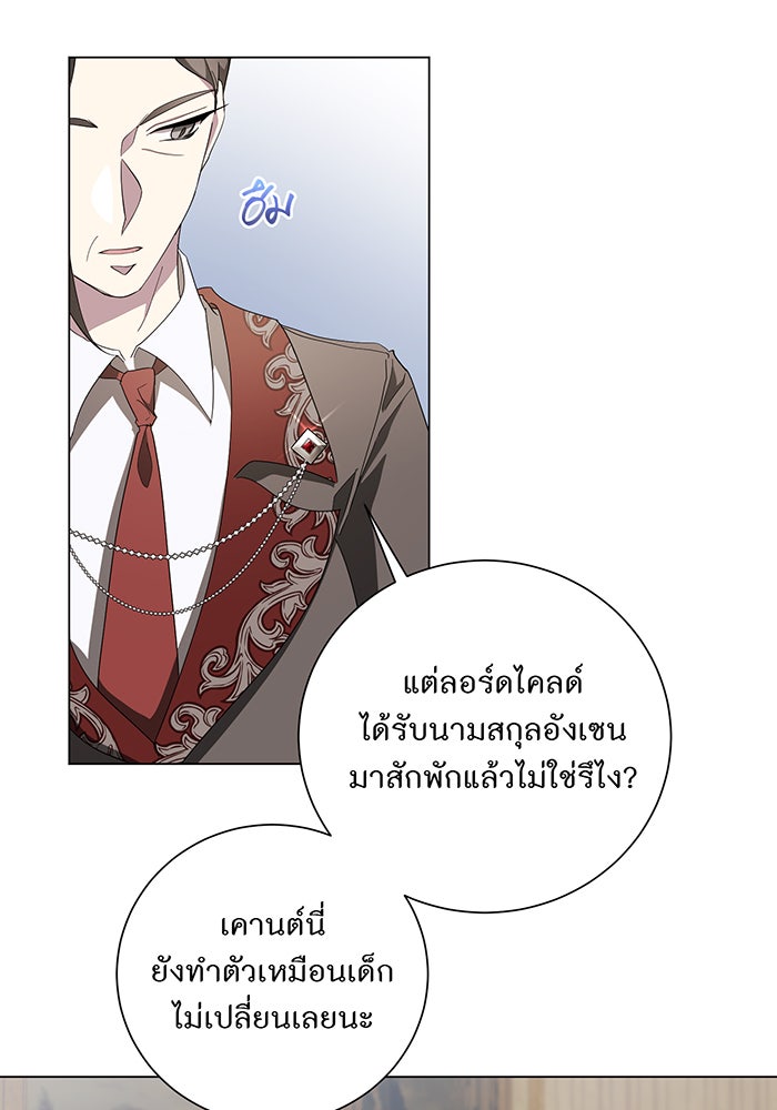 อยากให้ตายสุดท้ายรัก - หน้า 28