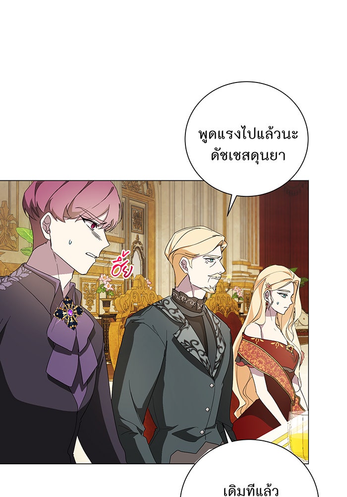 อยากให้ตายสุดท้ายรัก - หน้า 30