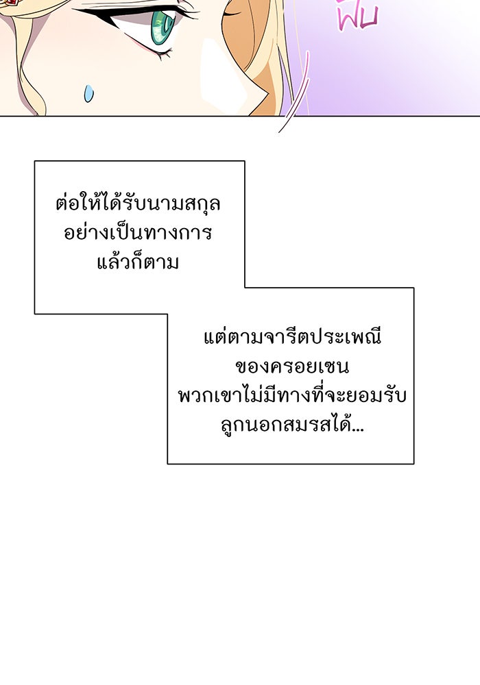 อยากให้ตายสุดท้ายรัก - หน้า 32