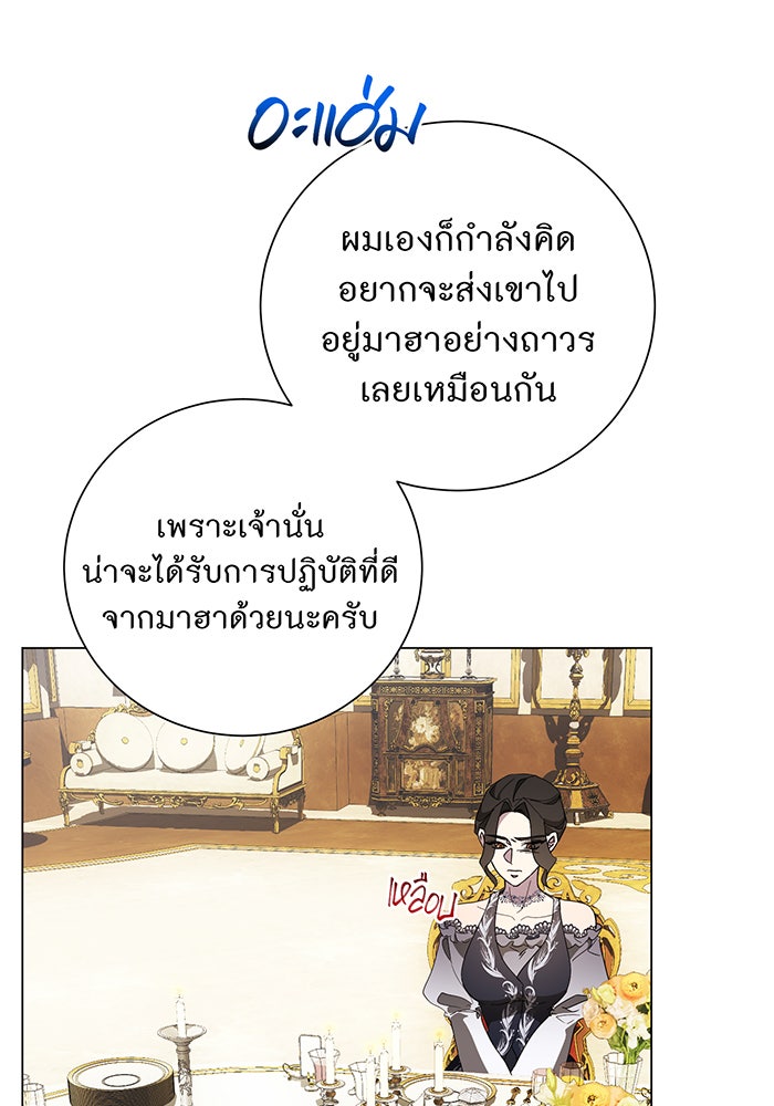 อยากให้ตายสุดท้ายรัก - หน้า 33