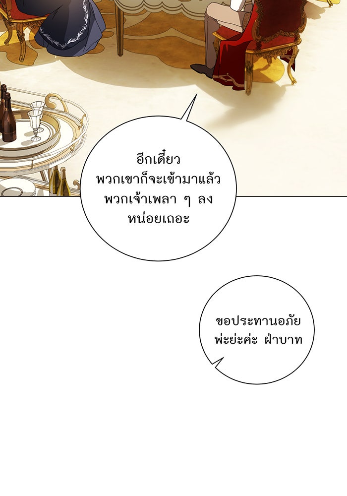 อยากให้ตายสุดท้ายรัก - หน้า 39