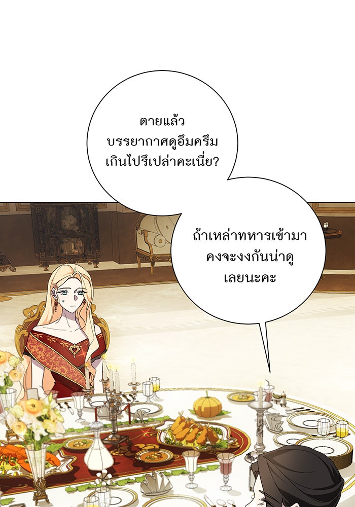 อยากให้ตายสุดท้ายรัก - หน้า 40