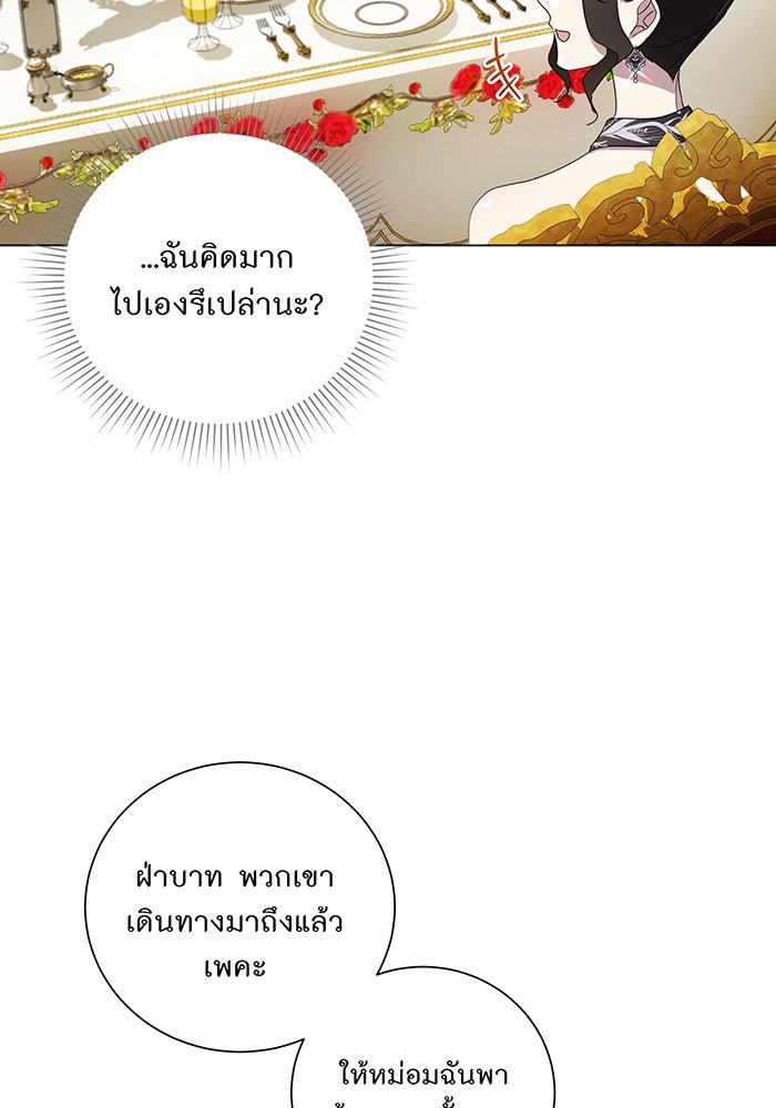 อยากให้ตายสุดท้ายรัก - หน้า 41