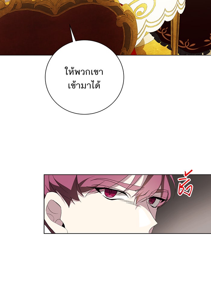 อยากให้ตายสุดท้ายรัก - หน้า 43