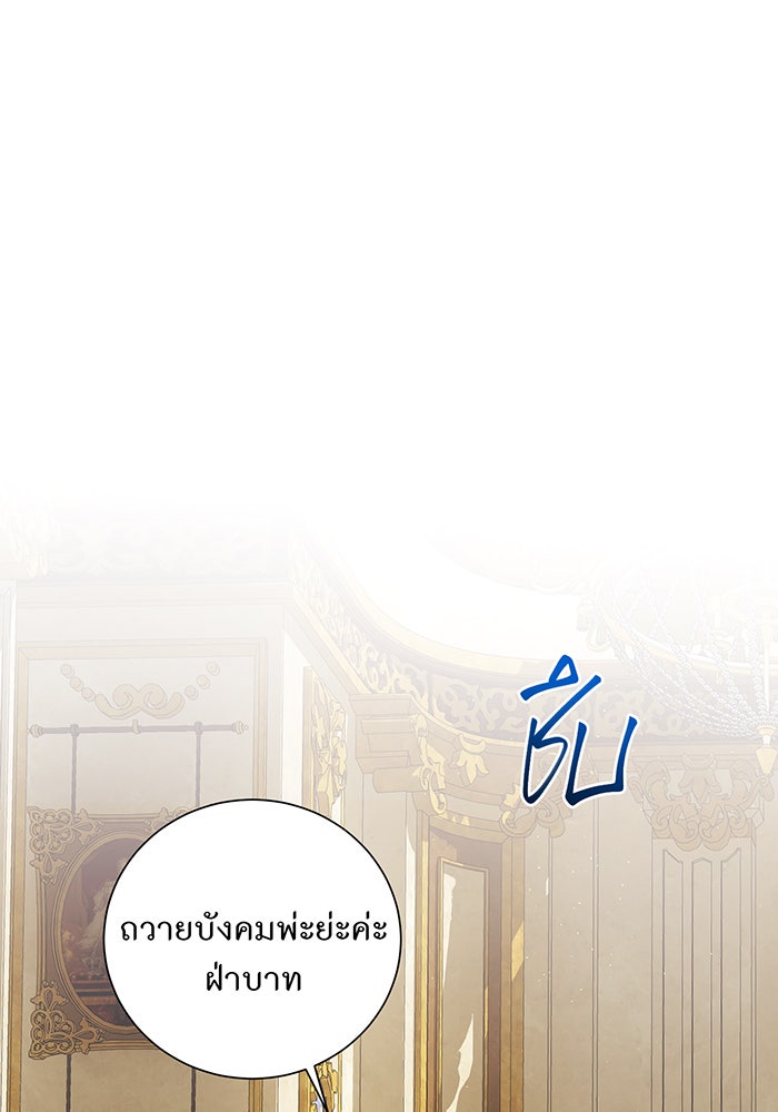 อยากให้ตายสุดท้ายรัก - หน้า 46