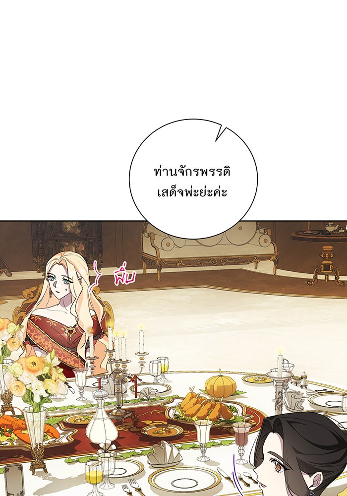 อยากให้ตายสุดท้ายรัก - หน้า 5