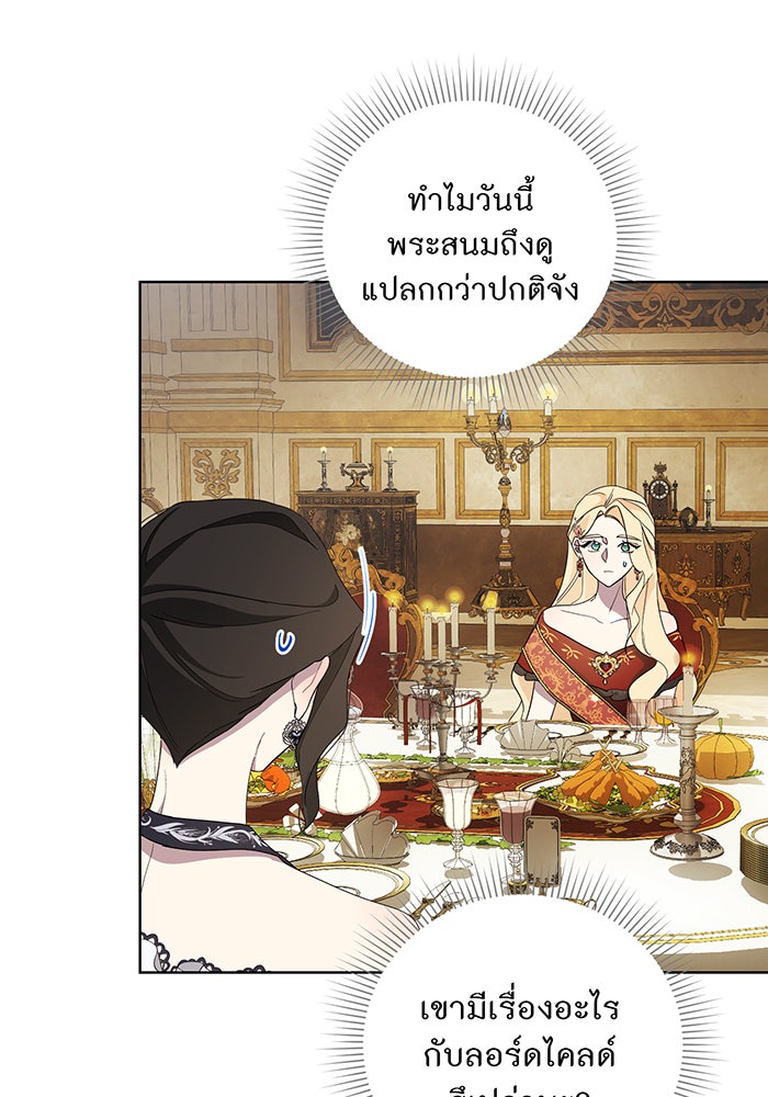 อยากให้ตายสุดท้ายรัก - หน้า 51