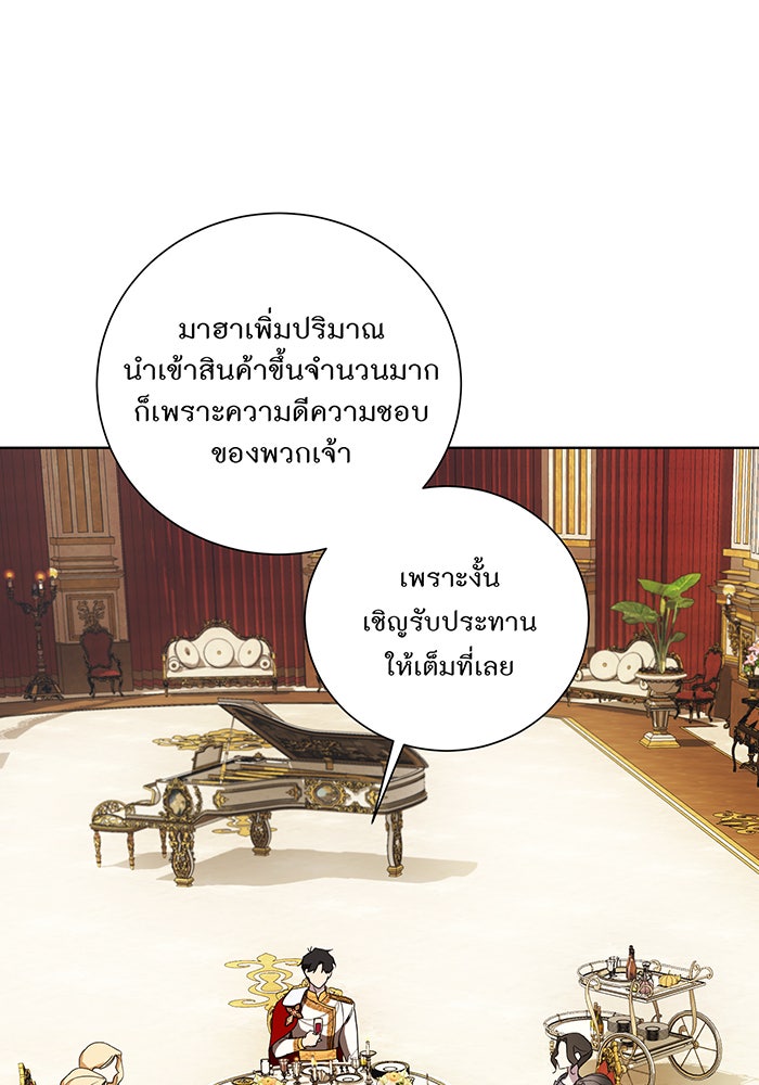 อยากให้ตายสุดท้ายรัก - หน้า 54